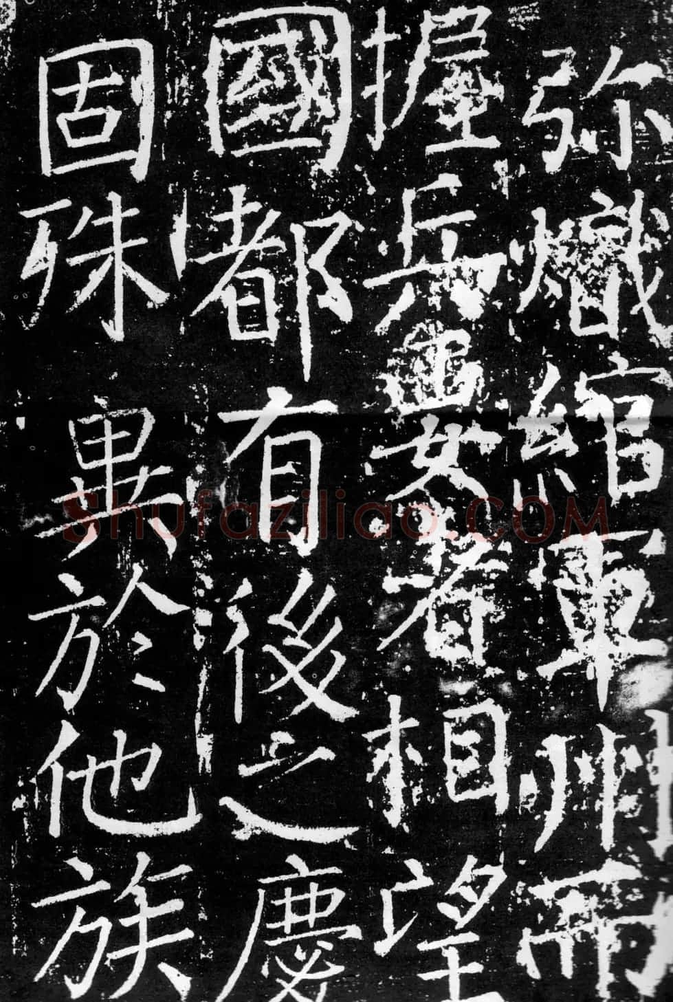 颜真卿楷书《臧怀恪碑》拓本 | 名家书法作品精选