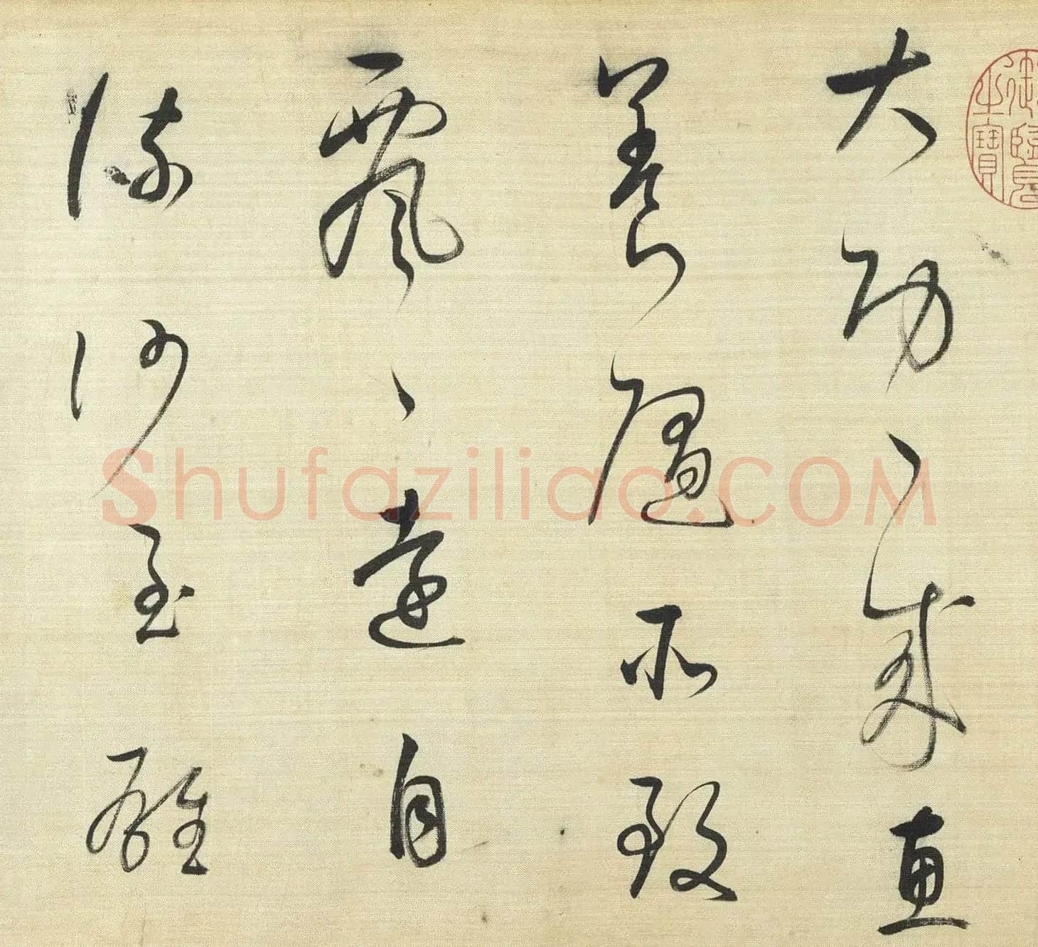 董其昌草书《高都护骢马行》卷 | 软笔书法作品