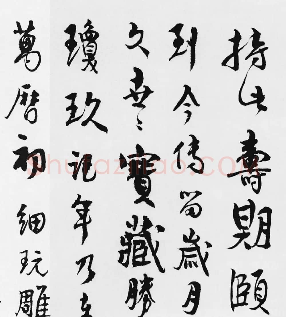 汪士慎行书《十三银凿落七古歌卷》 | 书法长卷