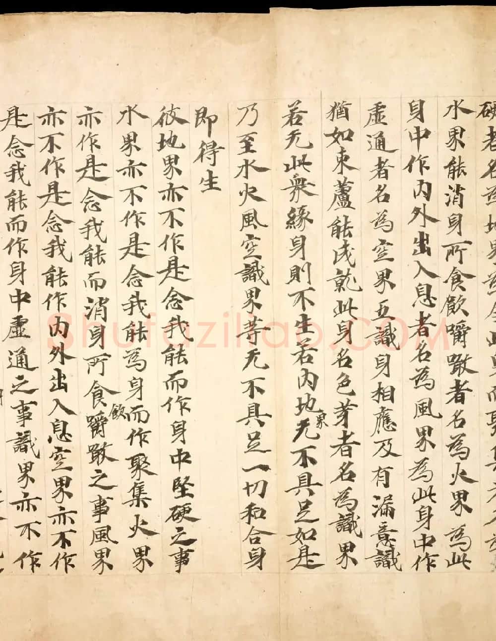 敦煌墨迹《佛说大乘稻秆经》 | 敦煌写经欣赏