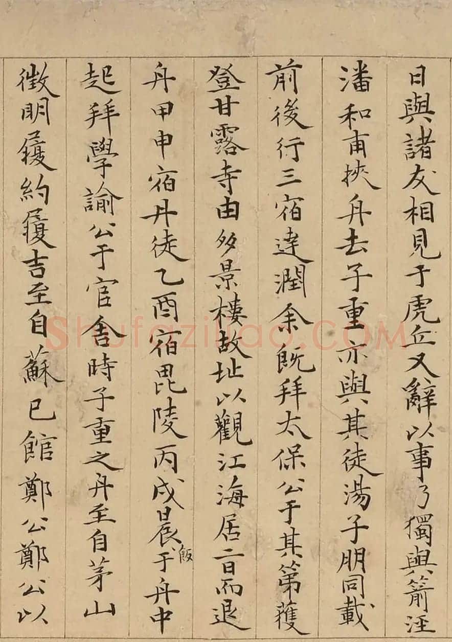 吴门书家蔡羽楷书惠山茶会序(上博本) | 书法名家作品欣赏