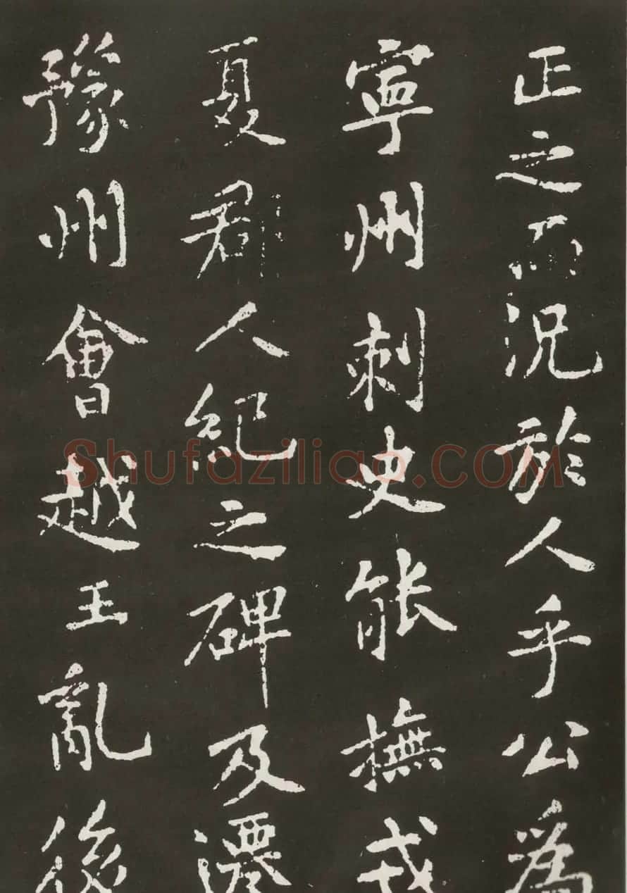 黄庭坚楷书欣赏《狄梁公碑》宋拓本 | 毛笔书法作品