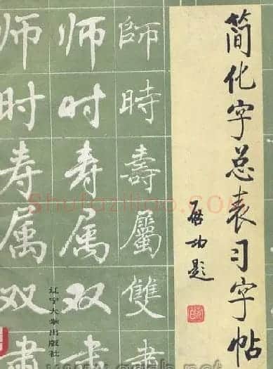 启功题写书名专辑130册 | 书法名家作品鉴赏
