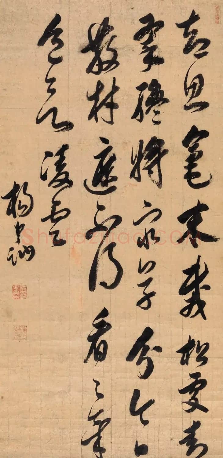 清官员、书法家杨中讷墨迹 | 书法名家作品欣赏
