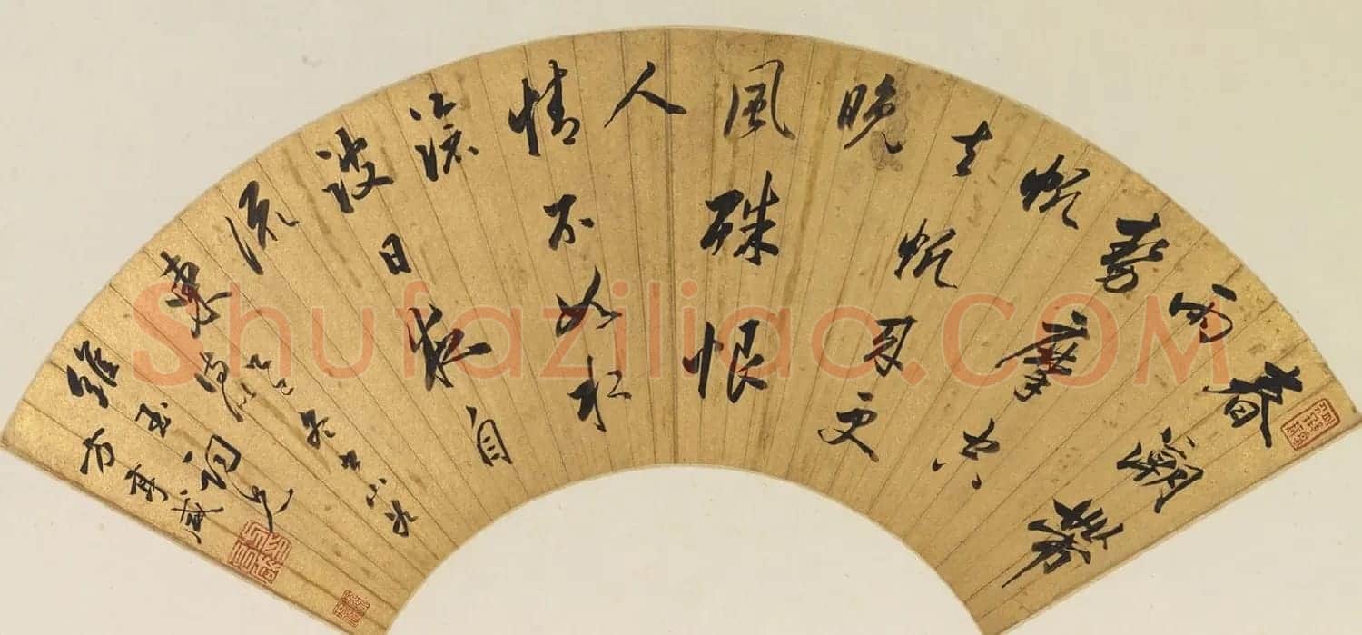 清代方亨咸书法墨迹欣赏 | 书法名家作品鉴赏