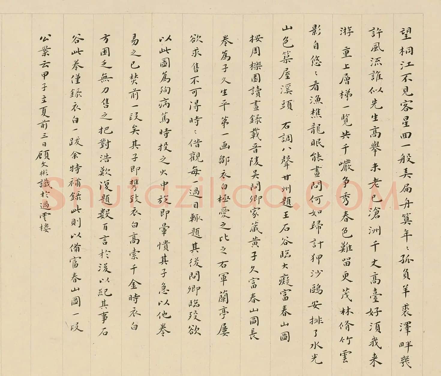 清代顾文彬小楷题唐寅风木图 | 书法名家作品鉴赏