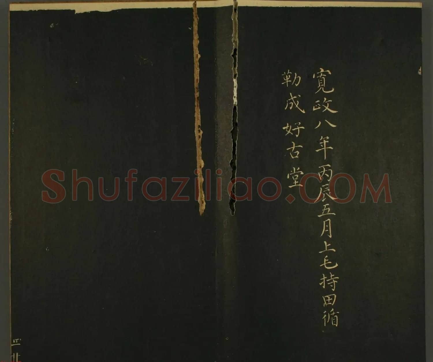日本权中纳言伊房卿书法:世尊寺法书巻第四 | 书法名家作品鉴赏