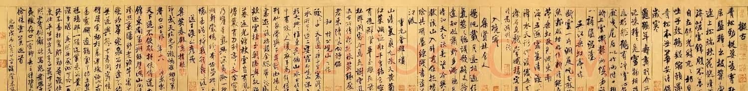 中华十大传世名帖：米芾《蜀素帖》大图 | 书法长卷