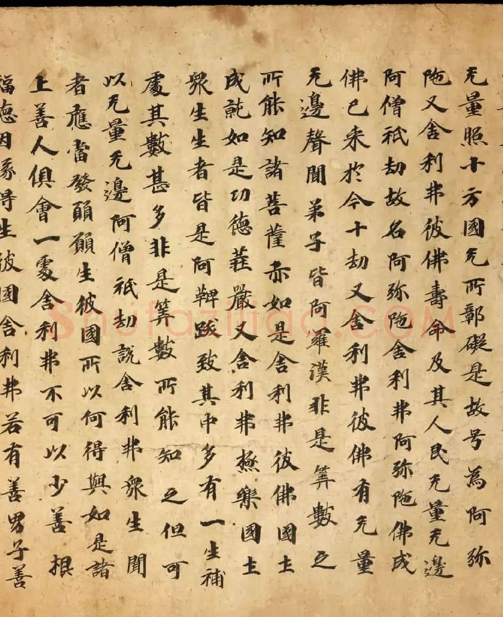 敦煌遗写经书法墨迹《佛说阿弥陀经》 | 敦煌写经精选