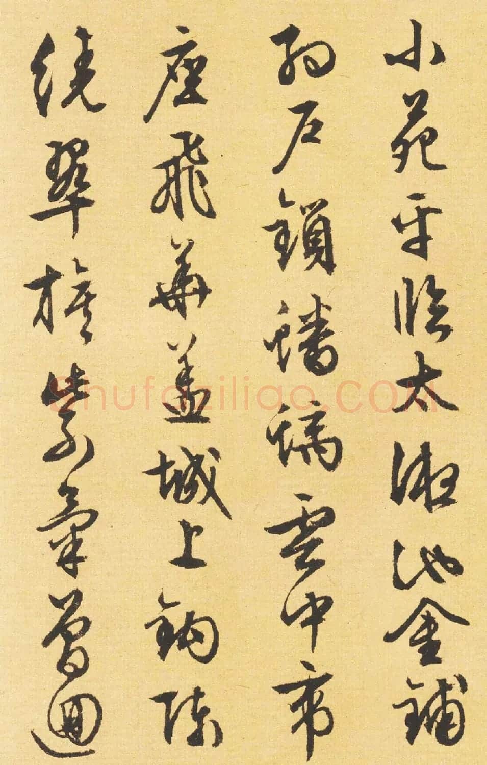 文徵明89岁书法《西苑诗》 | 名家书法作品赏析