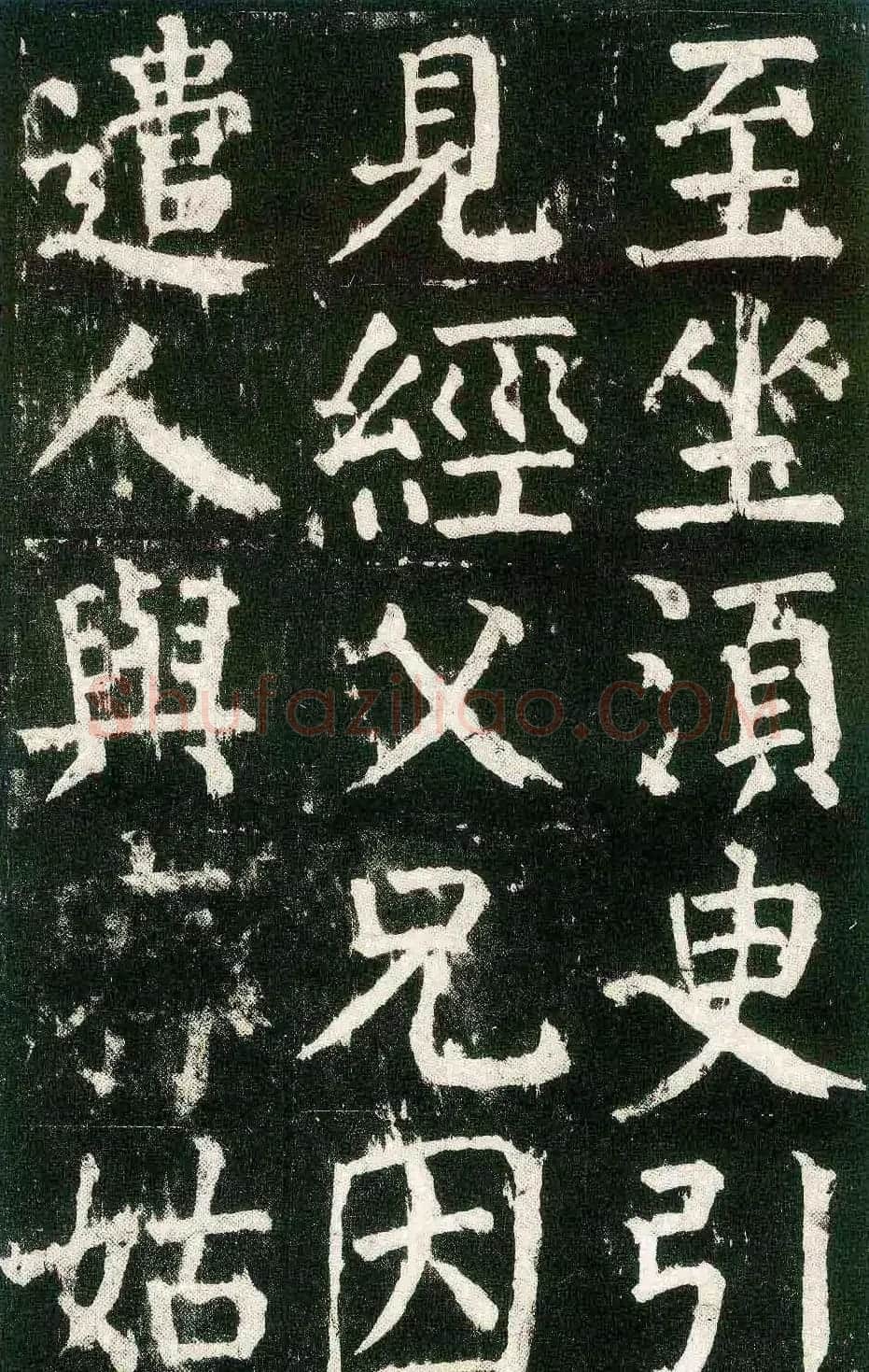 颜真卿楷书书法欣赏《麻姑仙坛记》大字 | 名家书法作品赏析
