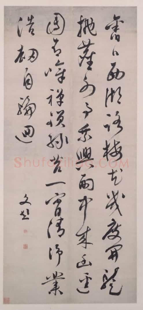 文彭行书五律诗轴 | 故宫书法类藏品