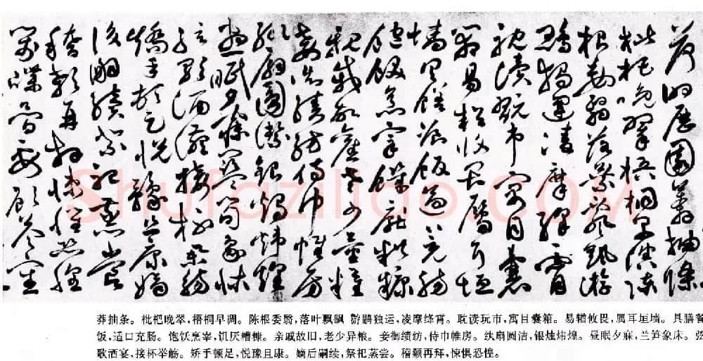 明代草书第一人祝允明《草书千字文卷》两种 | 书法长卷