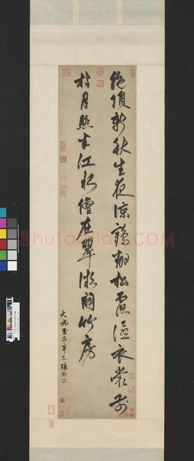 元代张雨书法《绝顶》诗轴2幅 | 毛笔书法作品