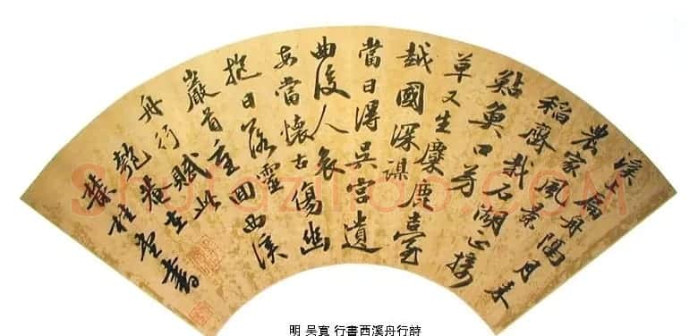 明清名家书法扇页欣赏 | 书法作品欣赏