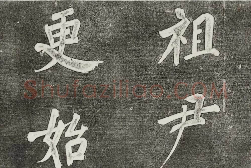 御刻三希堂石渠寶笈法帖第三十二册董其昌帖 | 书法碑帖