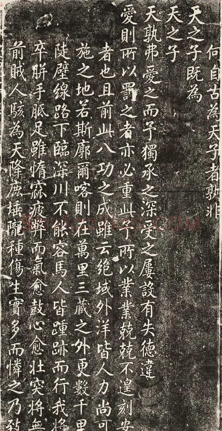 乾隆帝爱新觉罗·弘历书法欣赏《补咏战胜廓尔喀之图序》 | 书法碑帖
