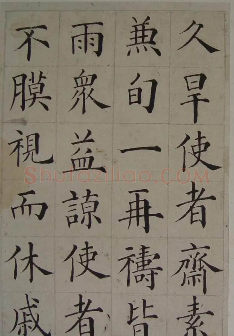 张岳崧楷书欣赏《南安书院碑记》 | 书法作品赏析