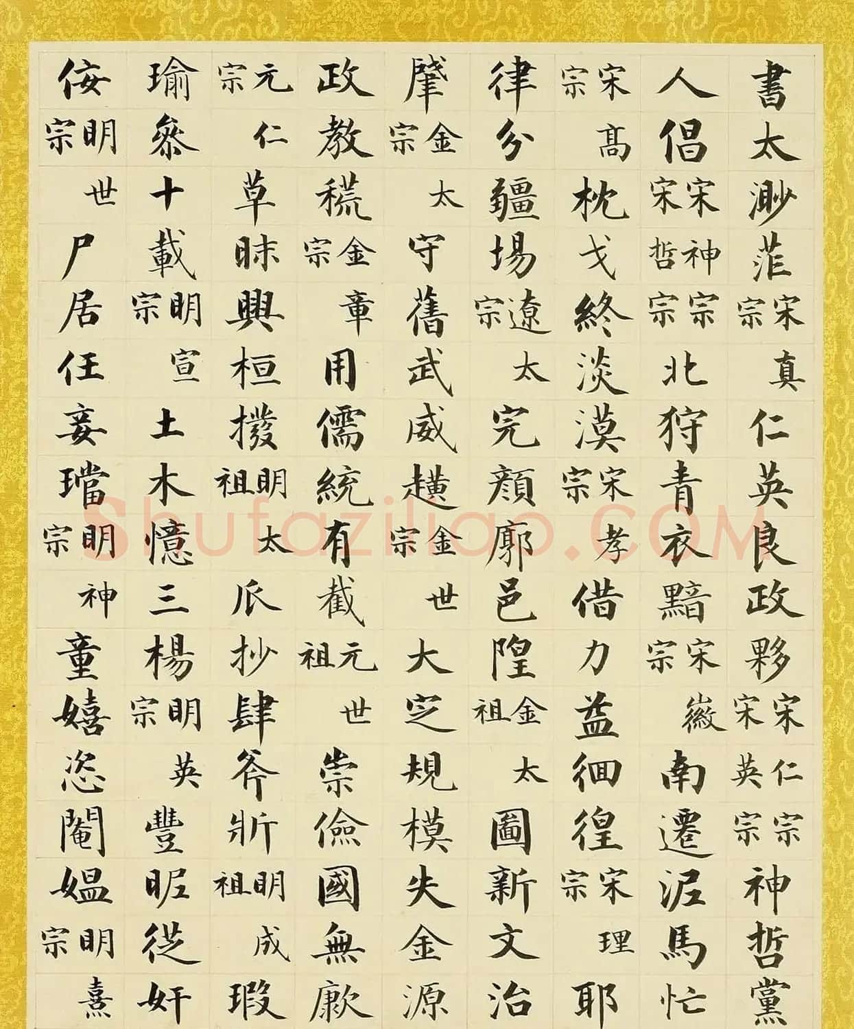 成亲王楷书《味余书室诗》册 | 软笔书法作品