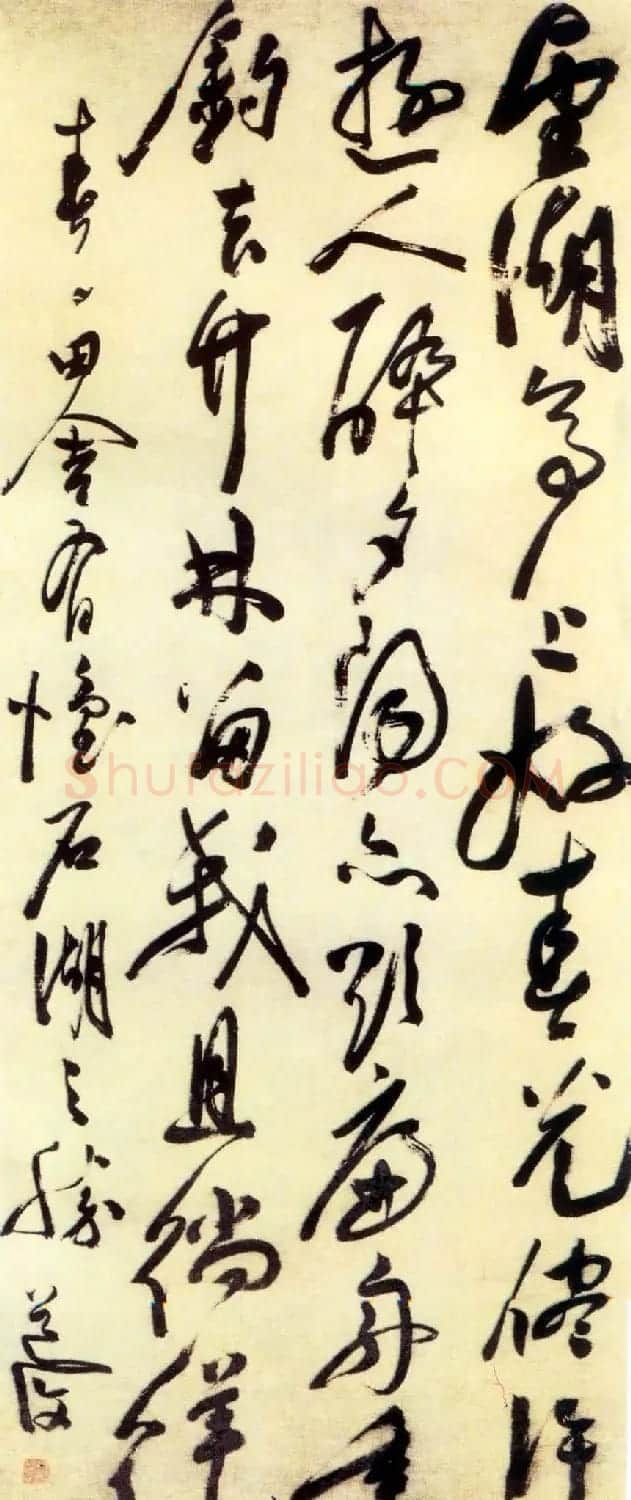 明代陈淳行草书法作品欣赏 | 名家书法作品赏析