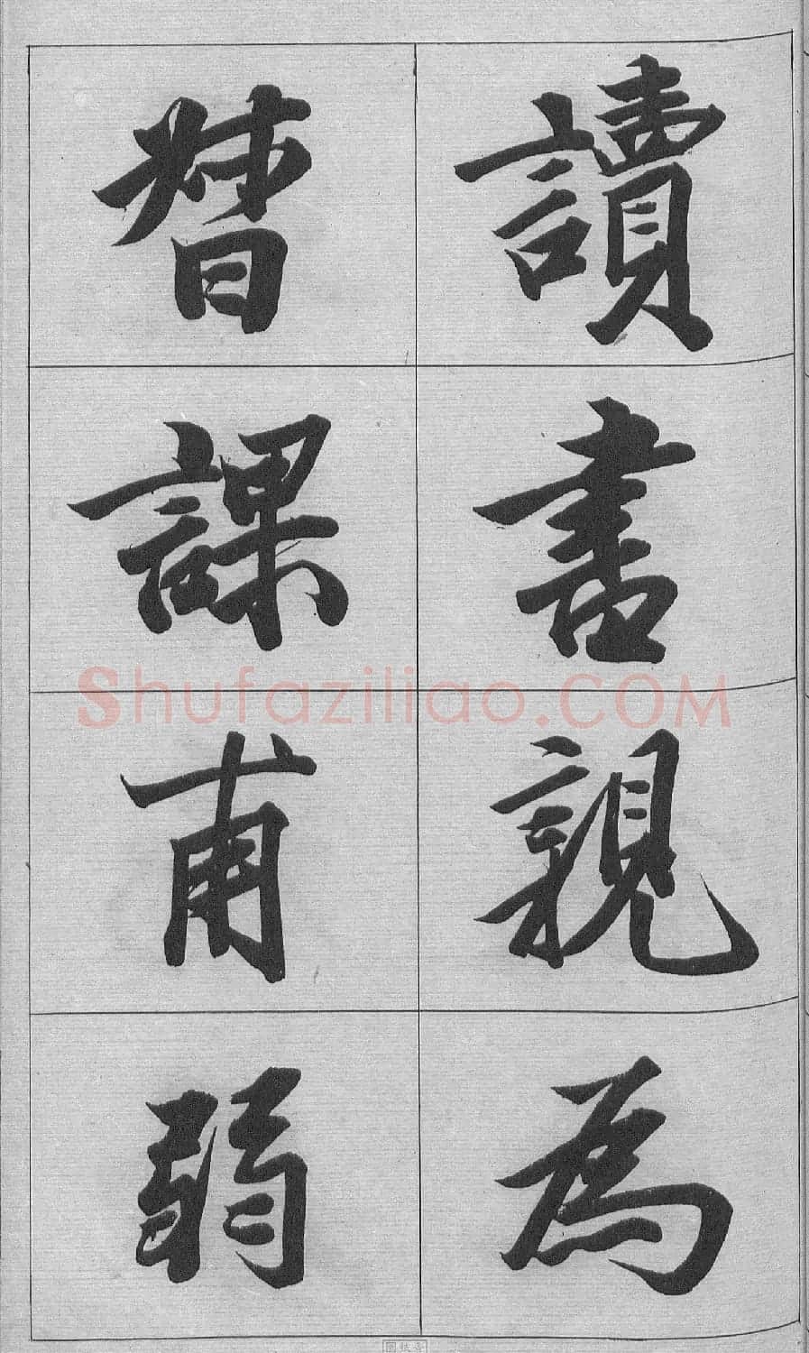 王文治行书字帖《王梦楼颜氏寿序真迹》 | 毛笔行书字帖
