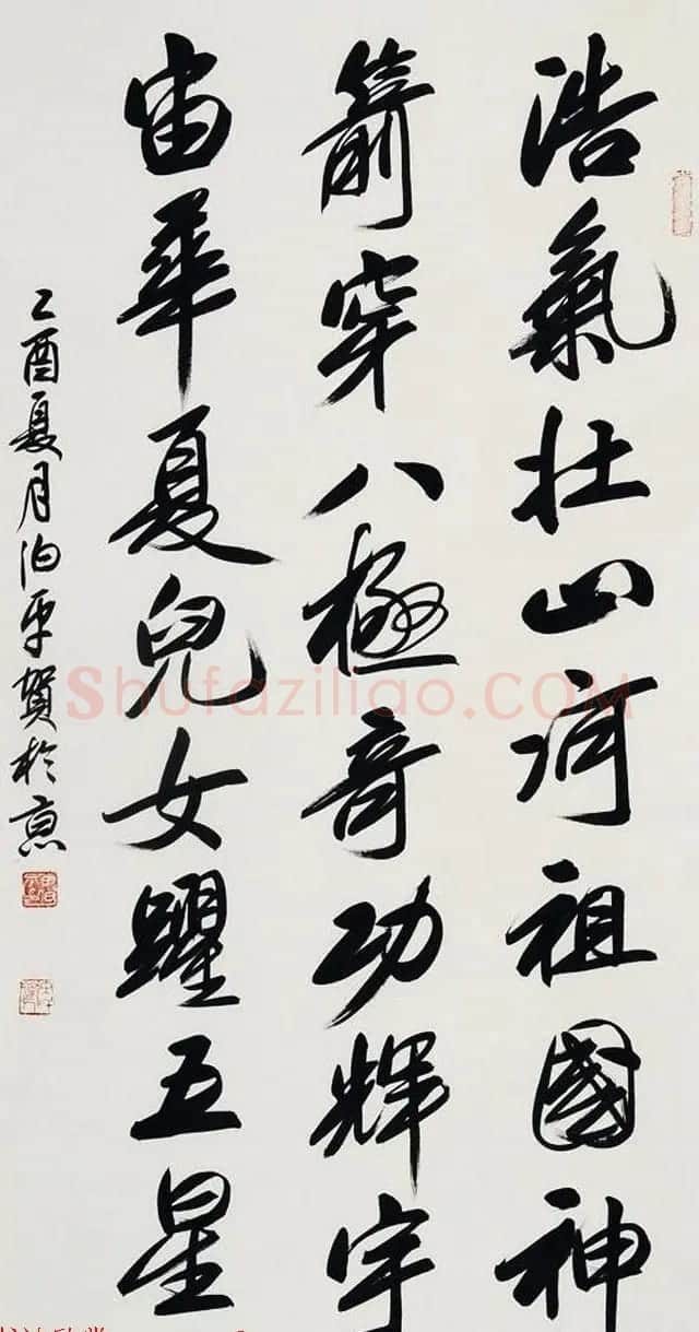 北京田伯平书法作品欣赏 | 书法作品精选