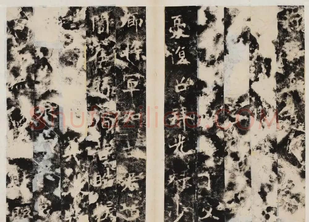 北魏碑刻书法欣赏《贾思伯碑》 | 书法碑帖