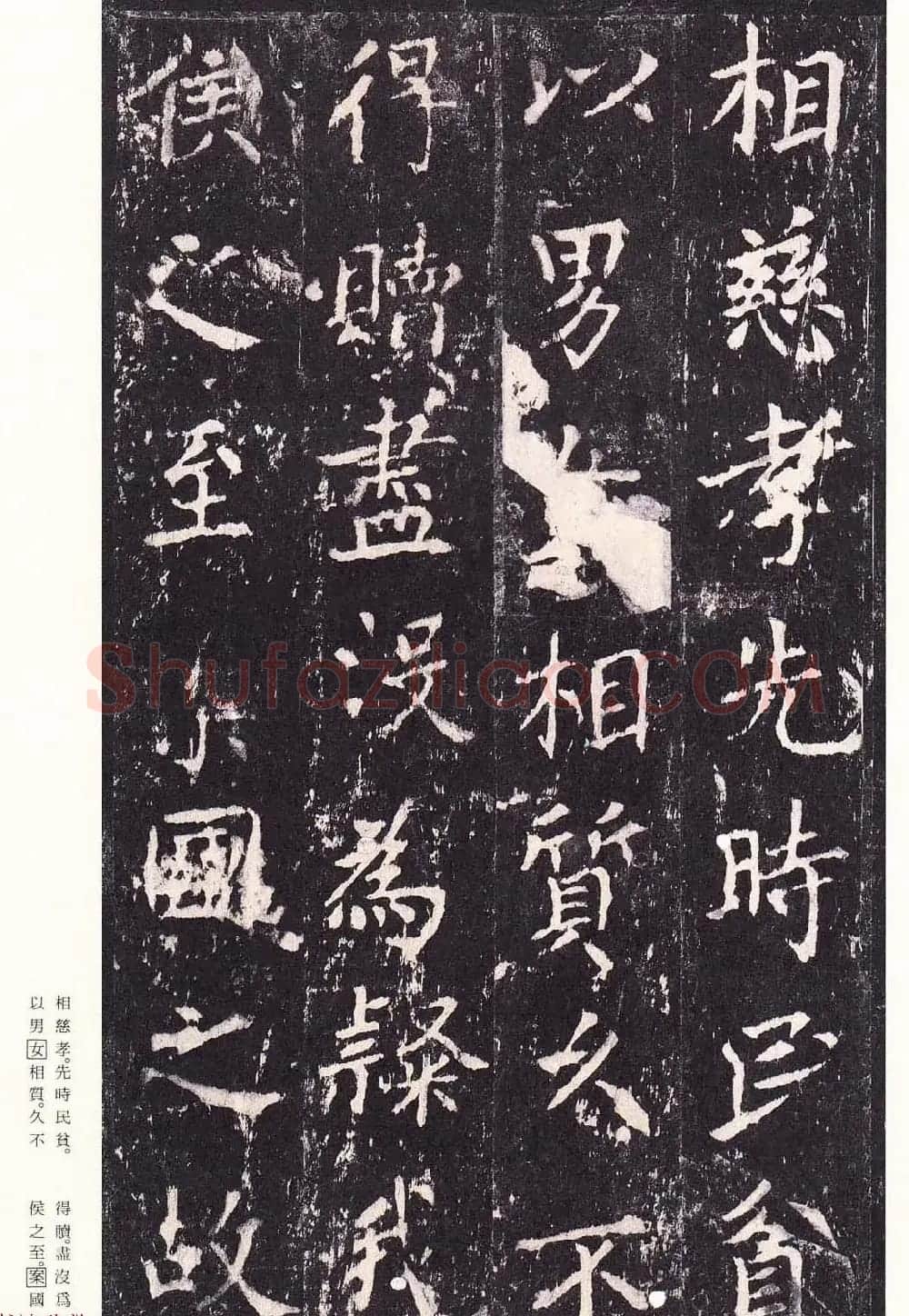 唐代书法家沈传师楷书《宋拓柳州罗池庙碑》二玄社原色法帖 | 书法碑帖