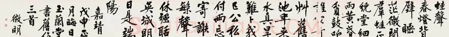 文徵明行书诗卷欣赏《书旧作三首》 | 书法长卷