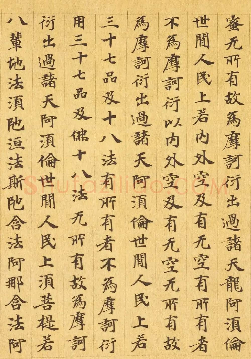 敦煌小楷《摩诃般若波罗蜜放光经卷第七》 | 敦煌写经赏析