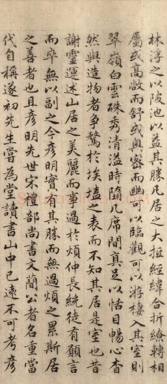 明代才子王达小楷《九龙山居记》 | 名家书法作品赏析