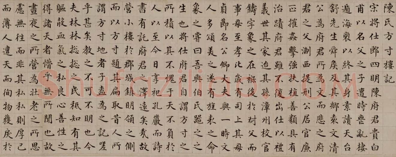 危素楷书陈氏方寸楼记卷 | 故宫书法类藏品