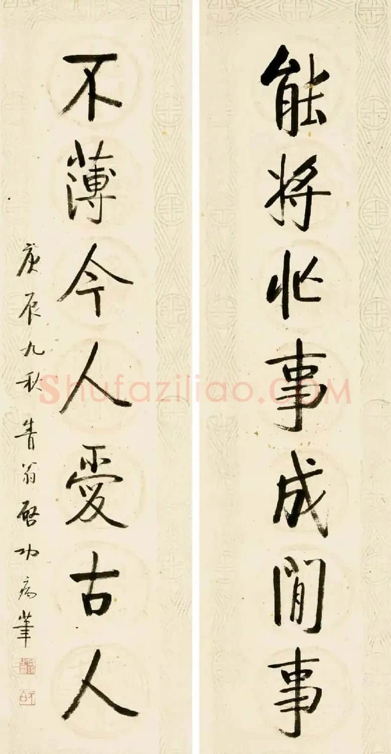 2021秋拍启功先生旧藏专场 | 书法作品赏析