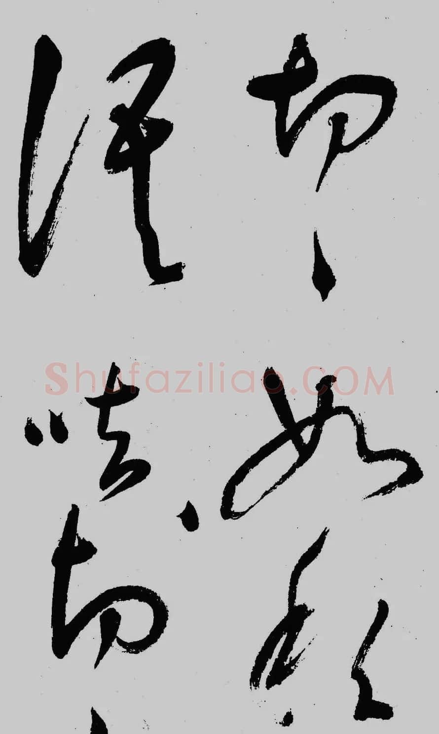 董其昌行草书欣赏《琵琶行》大图 | 毛笔草书字帖