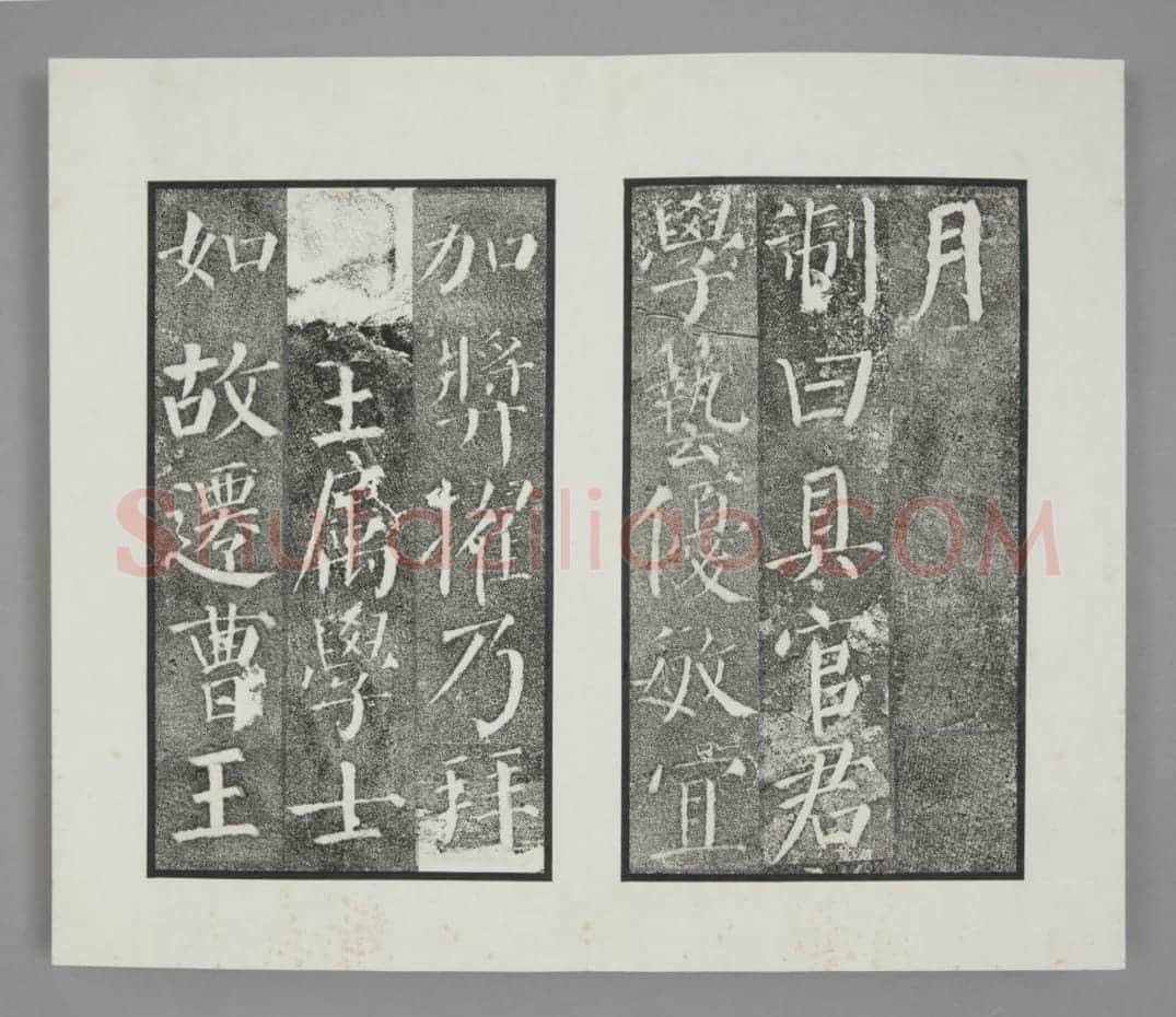 颜勤礼碑 | 故宫铭刻类藏品