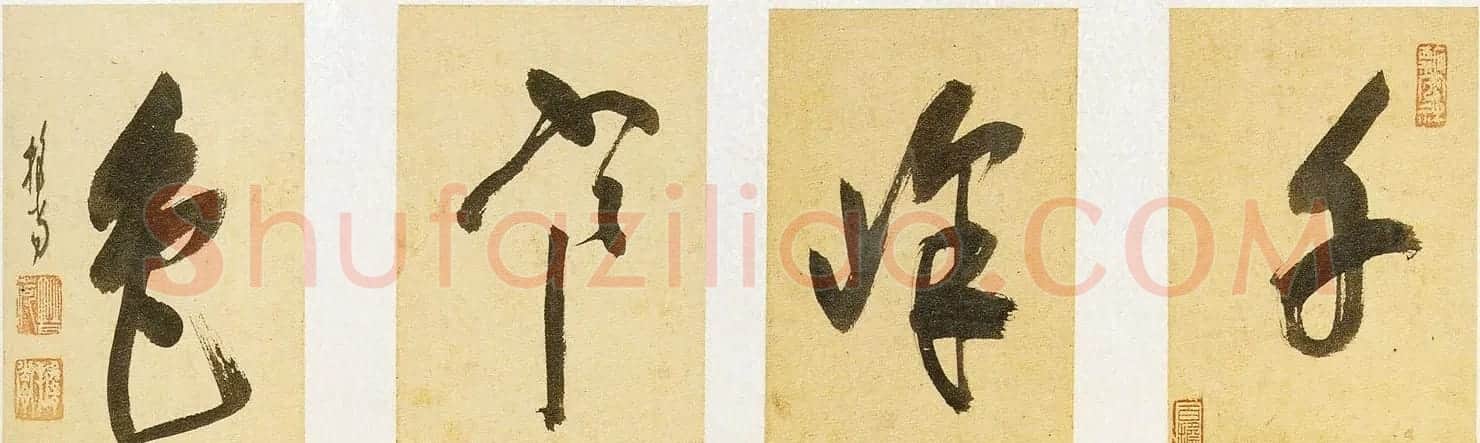 明代释担当和尚草书墨迹《千峰寒色》 | 名家书法作品精选