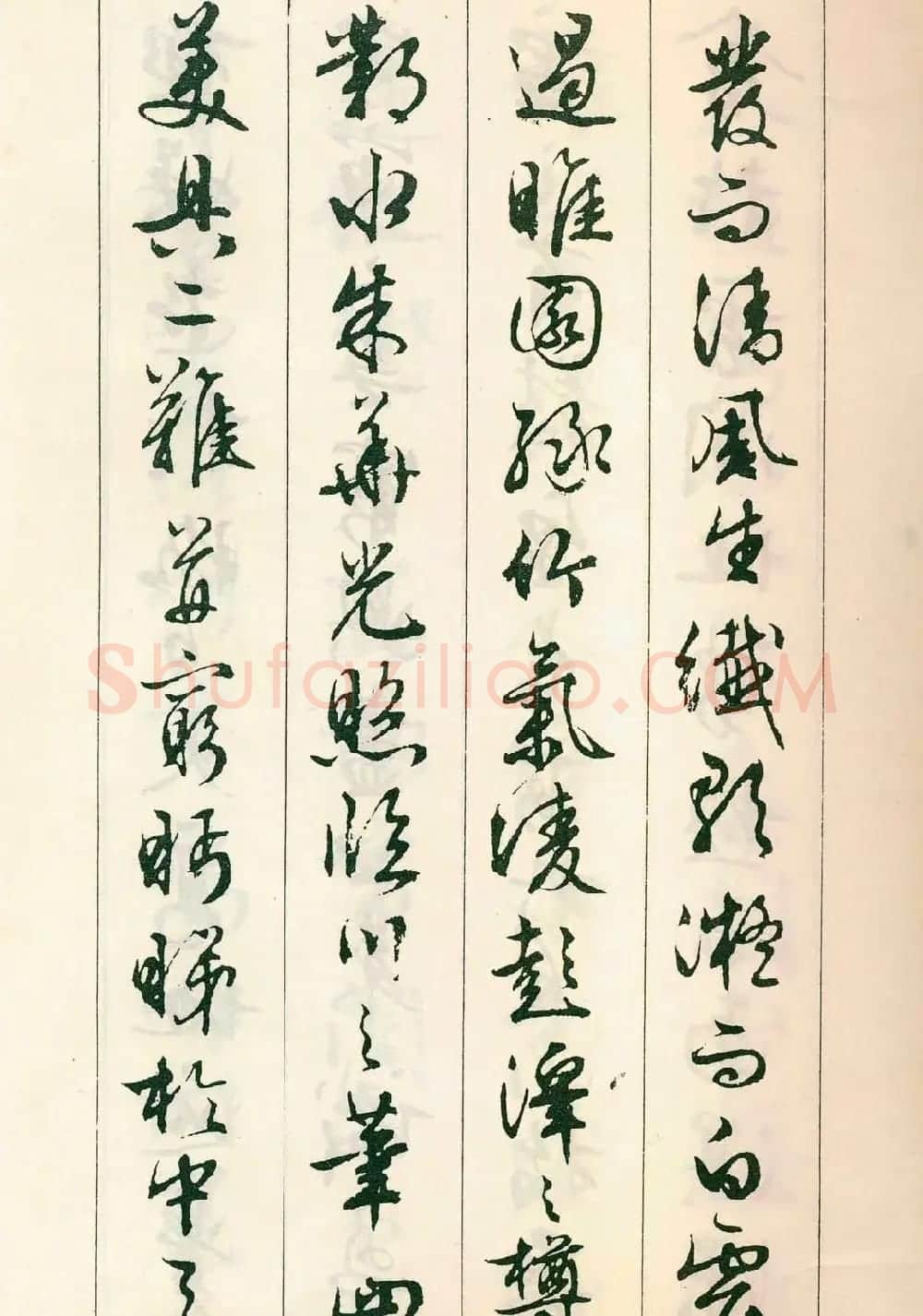书法字帖:明代文徵明行书《滕王阁序》 | 毛笔行书字帖