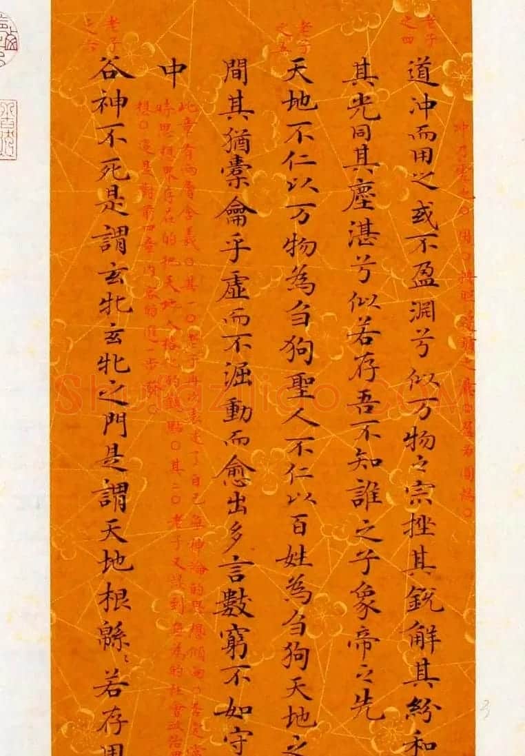 杨涵之楷书册页《老子道德经》选抄 | 名家书法作品精选