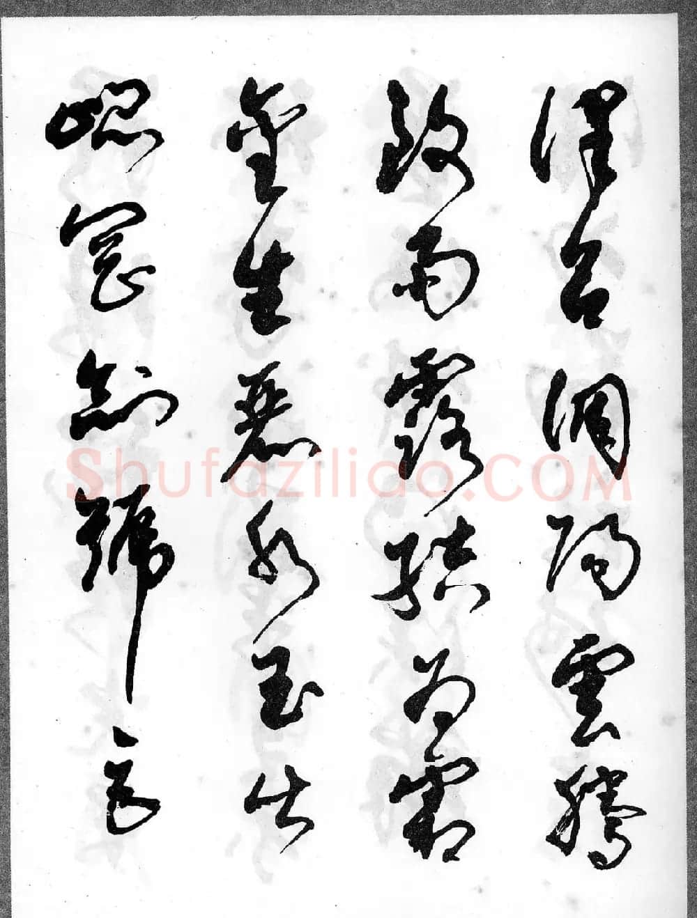 草书字帖欣赏《柳倩草书千字文》 | 软笔草书字帖