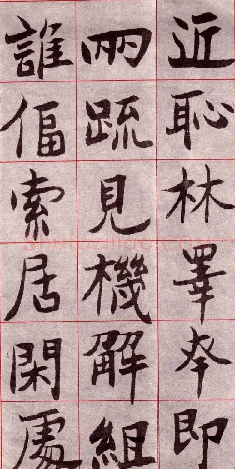 吴玉如楷书字帖《迂叟魏书千字文》 | 软笔楷书字帖