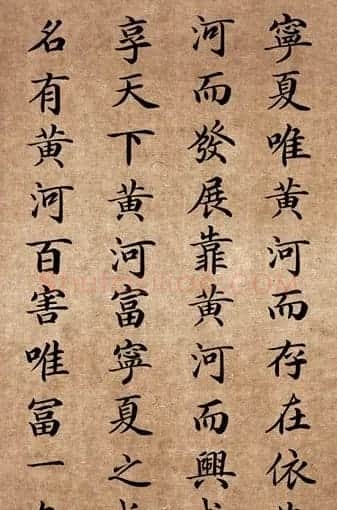 李景杭楷书欣赏《中华黄河坛碑记》 | 毛笔楷书字帖