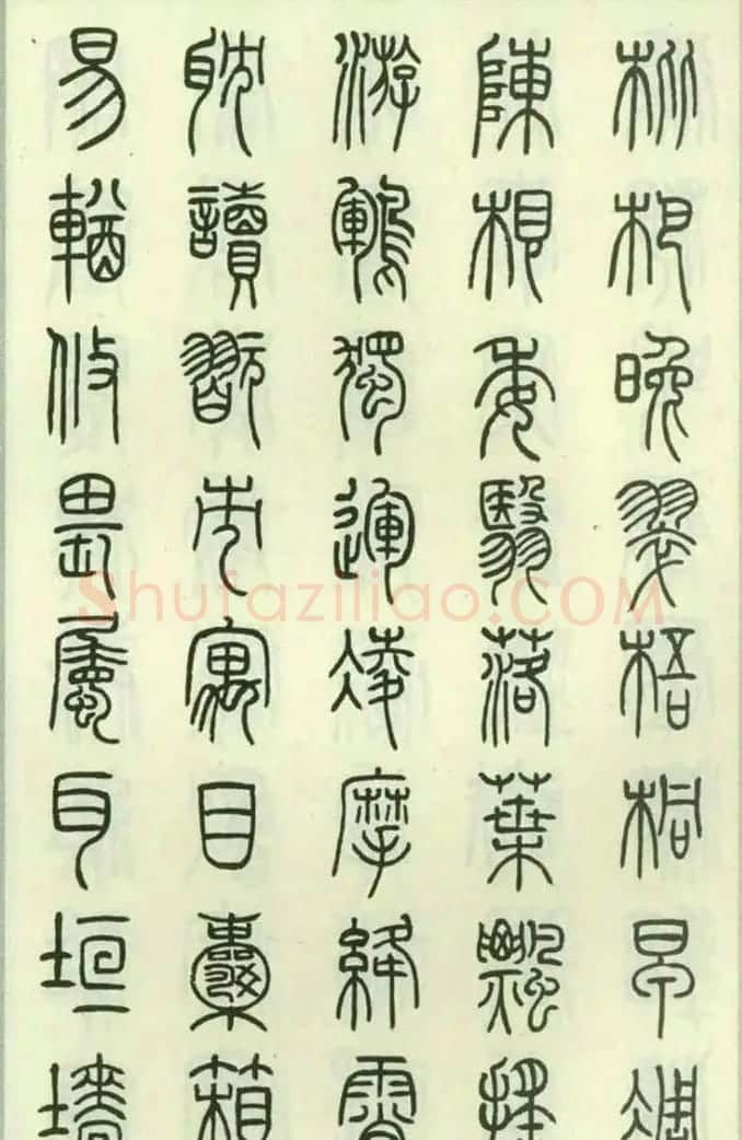 钱君匋87岁篆书《千字文》 | 软笔篆书字帖