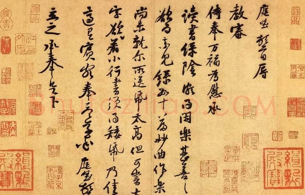 黄庭坚行草书法《教审帖》高清晰大图 | 毛笔书法作品