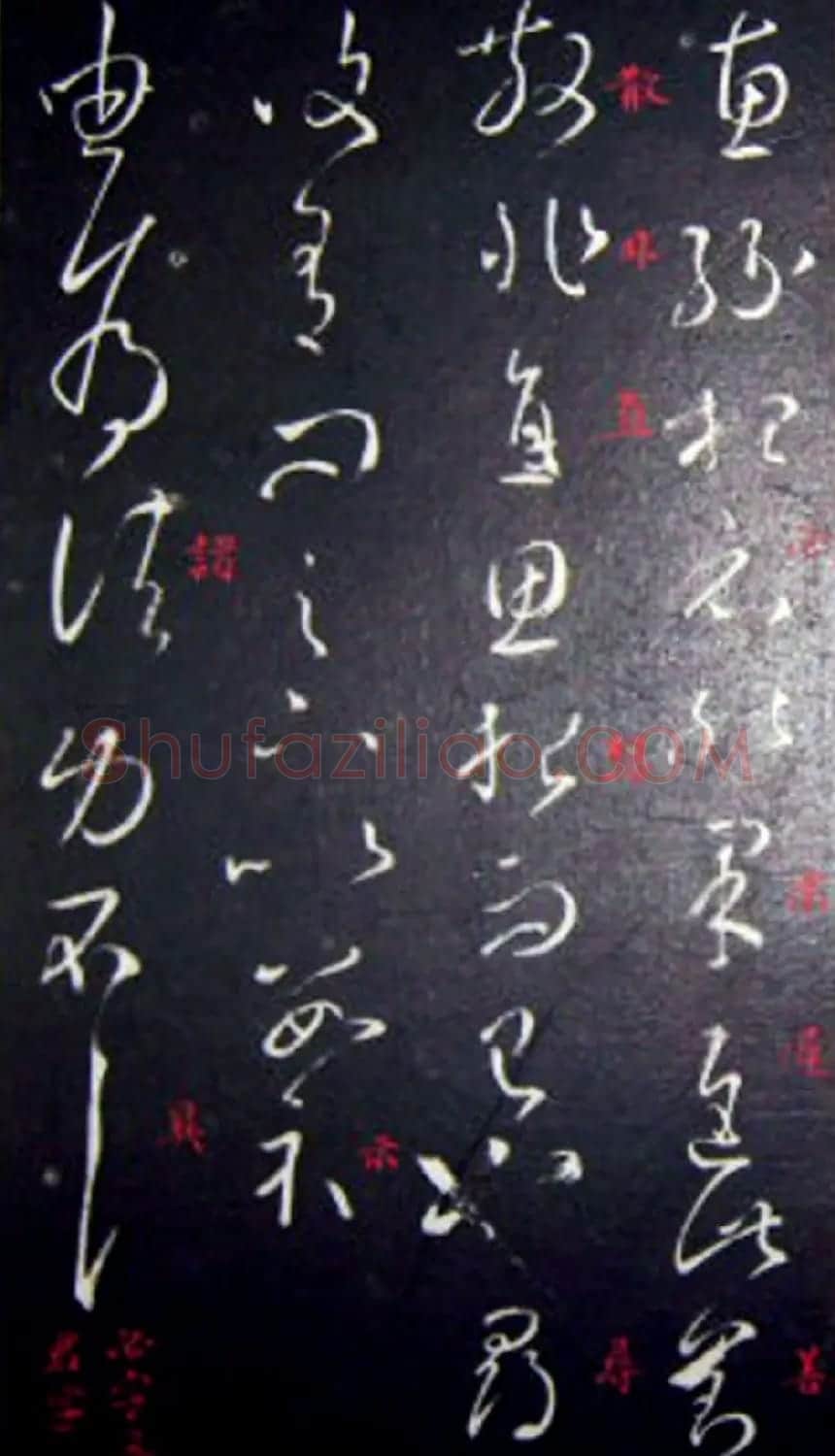 南唐刻本《澄清堂帖·王右军帖》合辑 | 书法碑帖