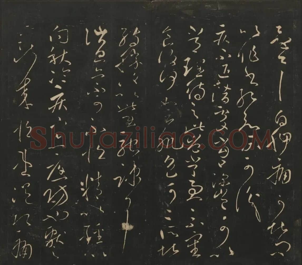 王献之法帖欣赏《宝贤堂集古法帖》卷六卷七 | 书法碑帖