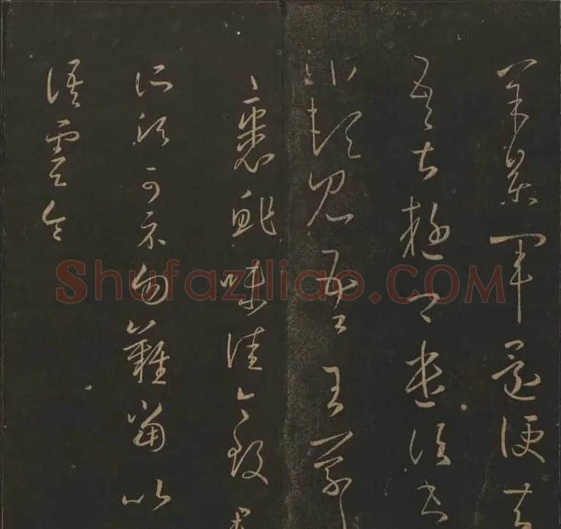 陈瓛撰《玉烟堂法帖》第九册王羲之专辑 | 书法碑帖