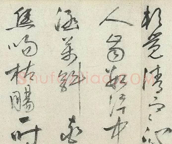 明代王问行草书《茶歌》 | 名家书法作品赏析