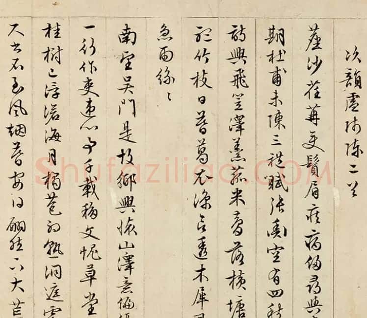 文徵明57岁墨迹《怀归诗32首》卷 | 书法长卷