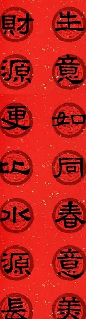 隶书春联欣赏 张迁碑集字七言春联合辑 | 书法名家作品欣赏