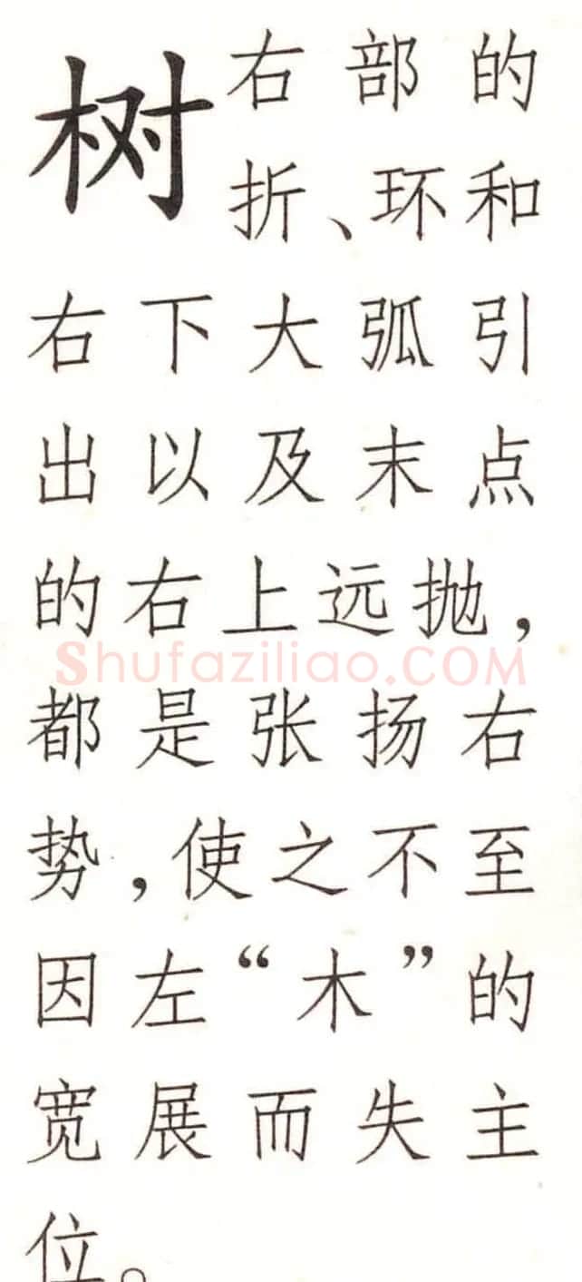 王铎书法解析教材《草书字谱》 | 毛笔草书字帖